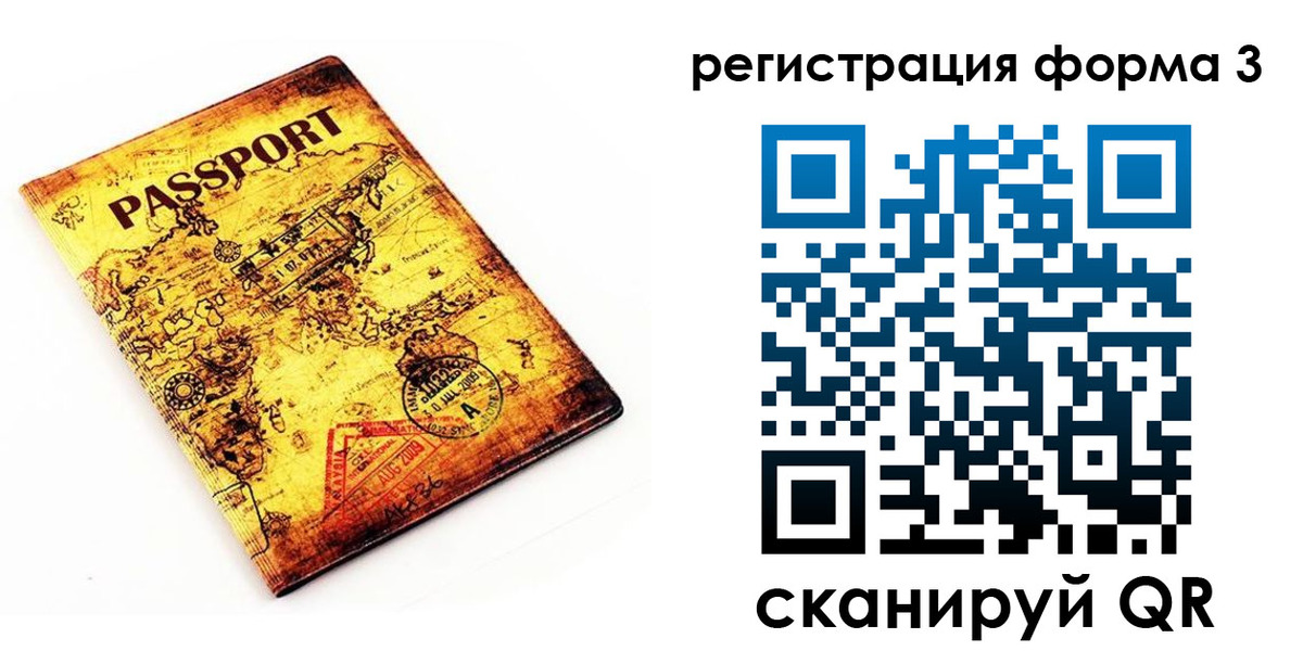 временная прописка в Вологодской области
