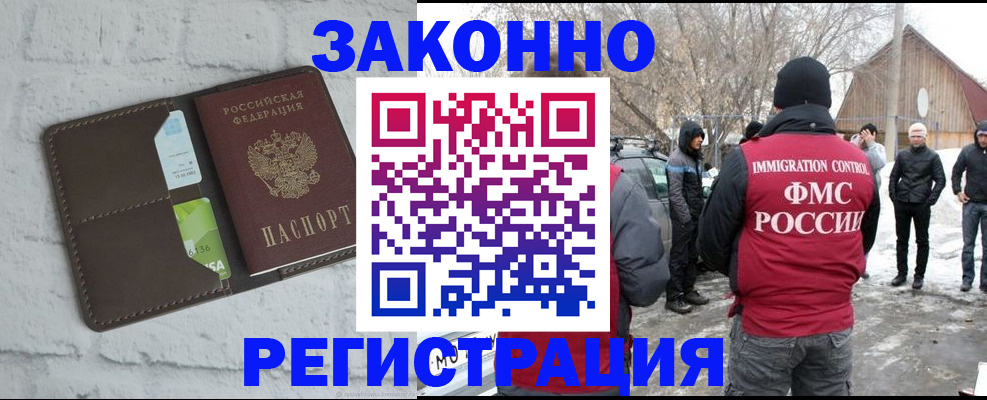 временная регистрация адрес в Вологодской области