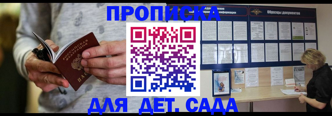 прописка для военкомата в Вологодской области