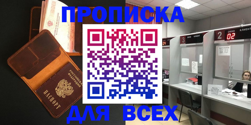 временная регистрация 2025 в Вологодской области