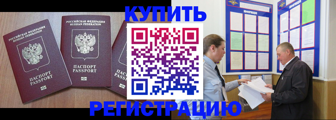 прописка регистрация в Вологодской области